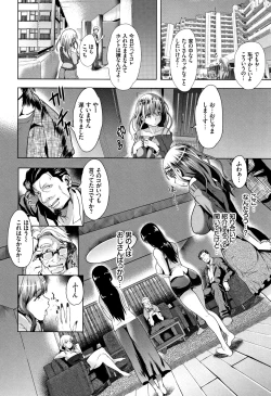 Page 175 of Junai Koukan Nikki