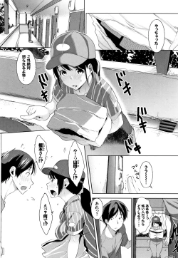 Page 91 of Junai Koukan Nikki