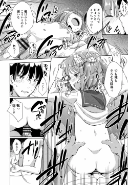 Page 103 of Hatsujou Girls