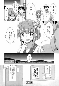 Page 107 of Hatsujou Girls