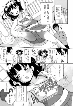 Page 10 of Hatsujou Girls