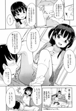 Page 139 of Hatsujou Girls