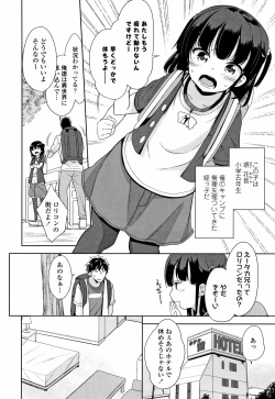 Page 157 of Hatsujou Girls
