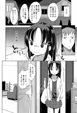 Page 29 of Hatsujou Girls