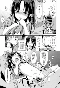 Page 42 of Hatsujou Girls
