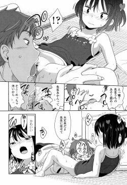 Page 73 of Hatsujou Girls