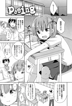 Page 84 of Hatsujou Girls