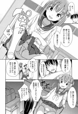 Page 85 of Hatsujou Girls