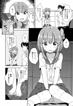Page 89 of Hatsujou Girls