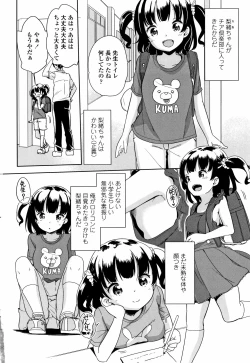 Page 9 of Hatsujou Girls
