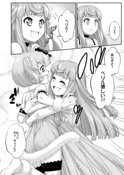 Page 40 of Avatar Trance! 12