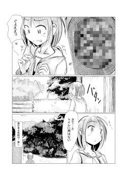 Page 4 of Sanpo~Shizen to Shoujo to Benjo
