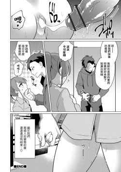 Page 16 of Boku-tachi no Hentai Date