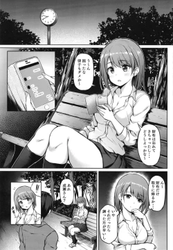 Page 5 of Iede Shoujo no Naruse-san