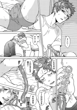 Page 117 of Ero Neko Kyouiku Nisshi