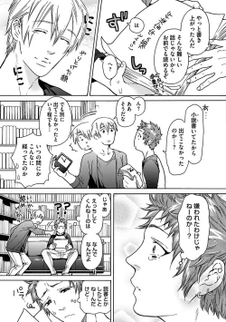 Page 141 of Ero Neko Kyouiku Nisshi