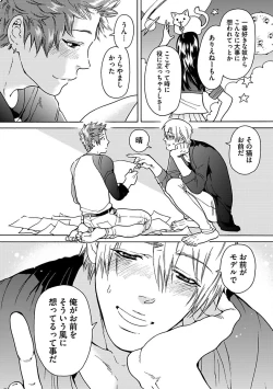 Page 144 of Ero Neko Kyouiku Nisshi