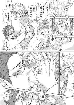 Page 185 of Ero Neko Kyouiku Nisshi