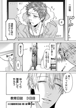 Page 36 of Ero Neko Kyouiku Nisshi