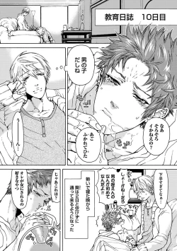 Page 38 of Ero Neko Kyouiku Nisshi