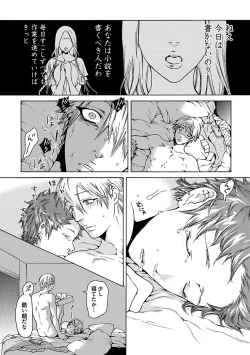 Page 44 of Ero Neko Kyouiku Nisshi