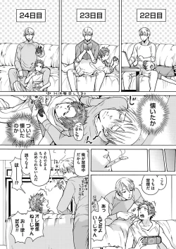 Page 60 of Ero Neko Kyouiku Nisshi