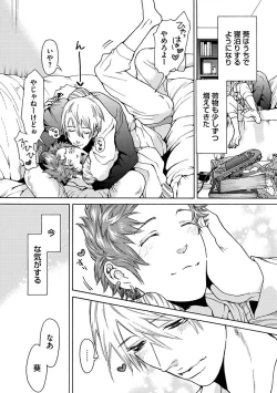 Page 64 of Ero Neko Kyouiku Nisshi