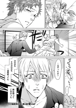 Page 66 of Ero Neko Kyouiku Nisshi