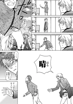 Page 76 of Ero Neko Kyouiku Nisshi