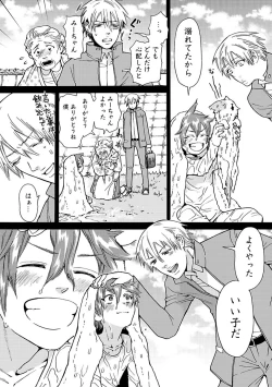 Page 84 of Ero Neko Kyouiku Nisshi