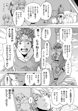 Page 85 of Ero Neko Kyouiku Nisshi