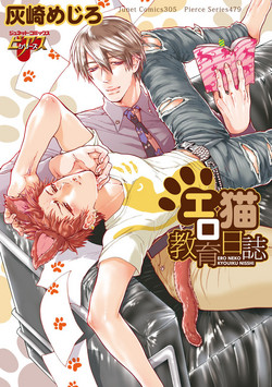 Download Ero Neko Kyouiku Nisshi