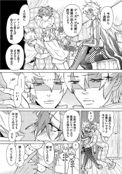 Page 134 of Itoshino Mitsuyoku Circus