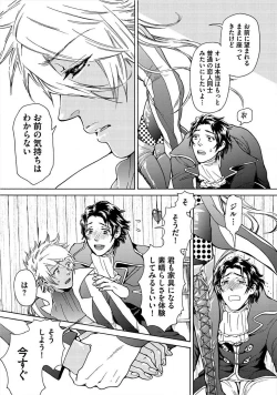 Page 172 of Itoshino Mitsuyoku Circus