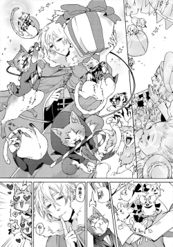 Page 28 of Itoshino Mitsuyoku Circus