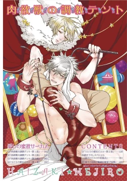 Page 2 of Itoshino Mitsuyoku Circus