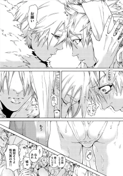 Page 32 of Itoshino Mitsuyoku Circus