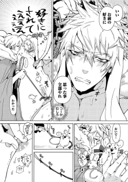 Page 41 of Itoshino Mitsuyoku Circus