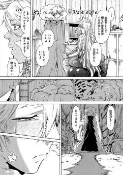 Page 54 of Itoshino Mitsuyoku Circus