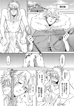 Page 66 of Itoshino Mitsuyoku Circus