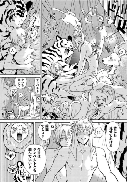 Page 91 of Itoshino Mitsuyoku Circus