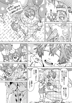 Page 99 of Itoshino Mitsuyoku Circus