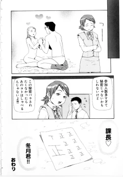 Page 106 of Hebisaku Jigoku.