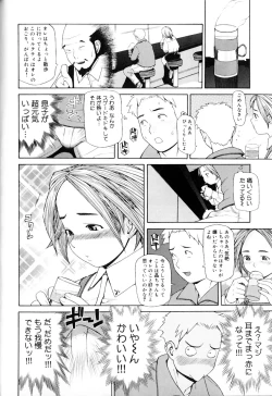 Page 112 of Hebisaku Jigoku.