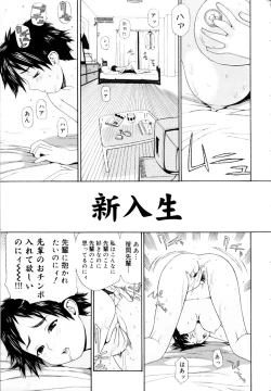 Page 123 of Hebisaku Jigoku.