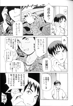 Page 139 of Hebisaku Jigoku.