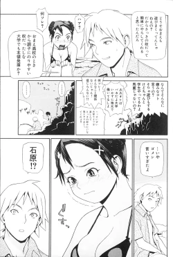 Page 13 of Hebisaku Jigoku.