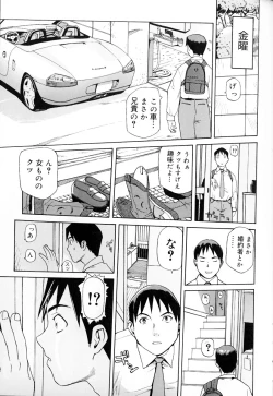 Page 143 of Hebisaku Jigoku.