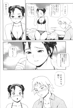 Page 14 of Hebisaku Jigoku.