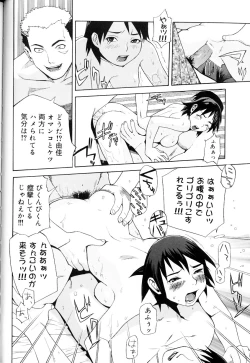 Page 152 of Hebisaku Jigoku.